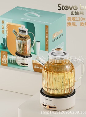 110/220v炖煮一体养生壶办公室多功能煮茶器2025新款全玻璃花茶壶