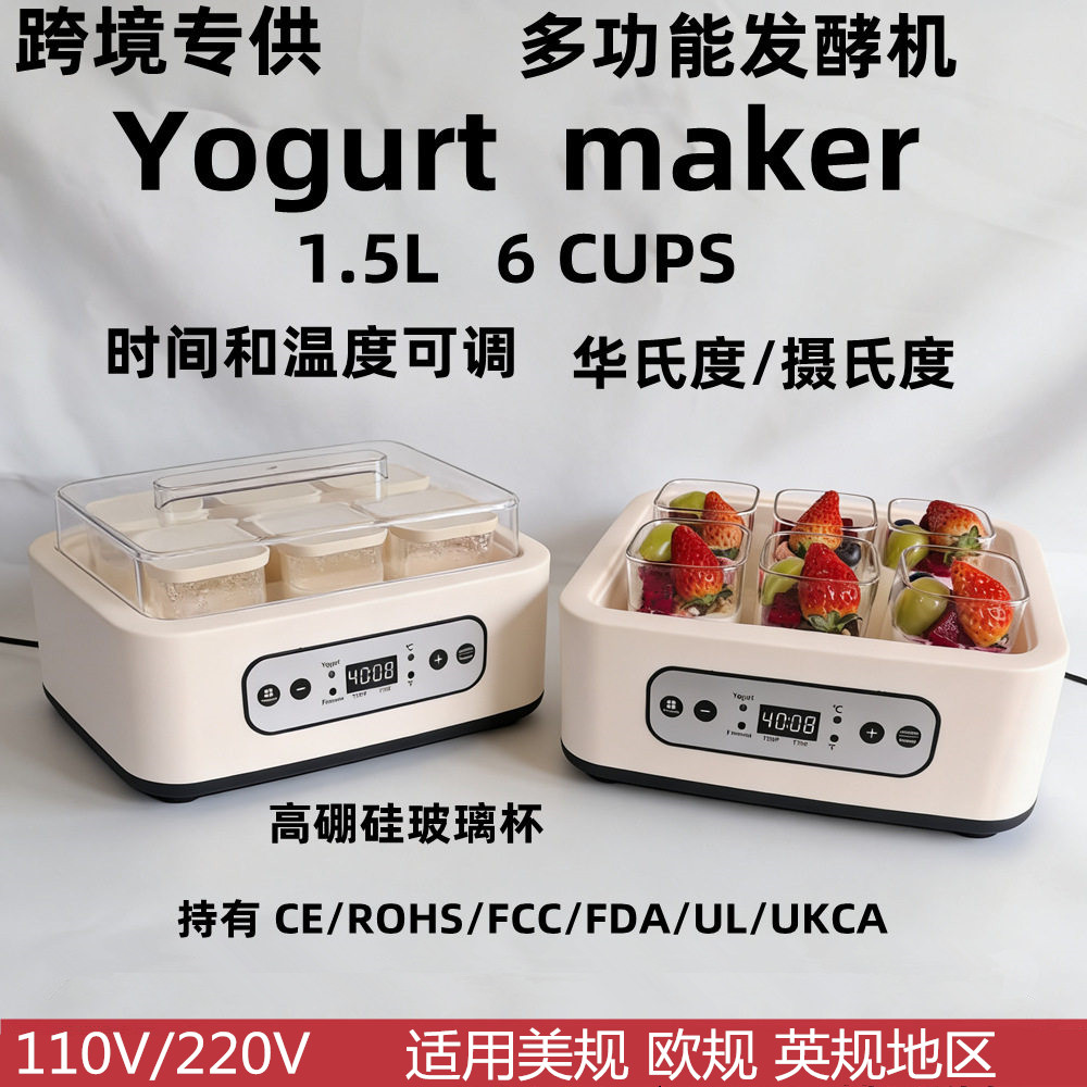美规110V家用酸奶发酵机智能恒温