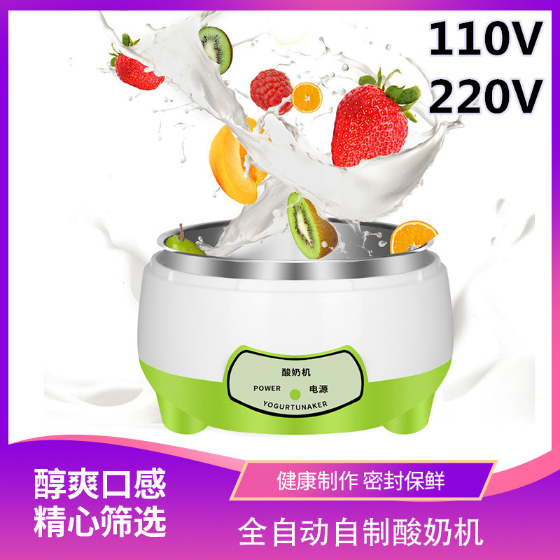 跨境110V全自动迷你酸奶机智能家用分杯纳豆机微电脑式恒温不锈钢