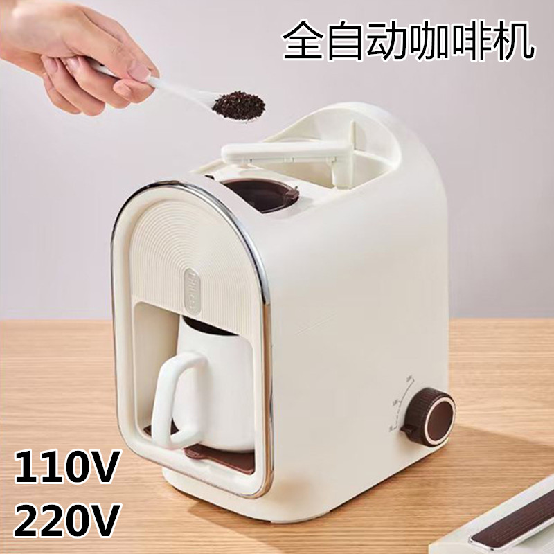 美规110V小型咖啡冲泡机便携式