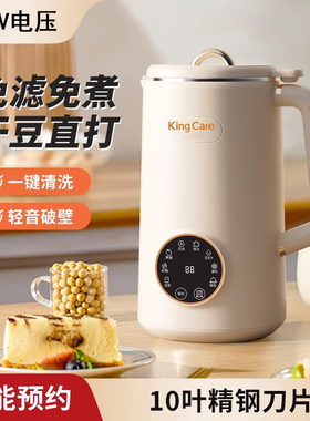 110V豆浆机破壁机免过滤自动清洗