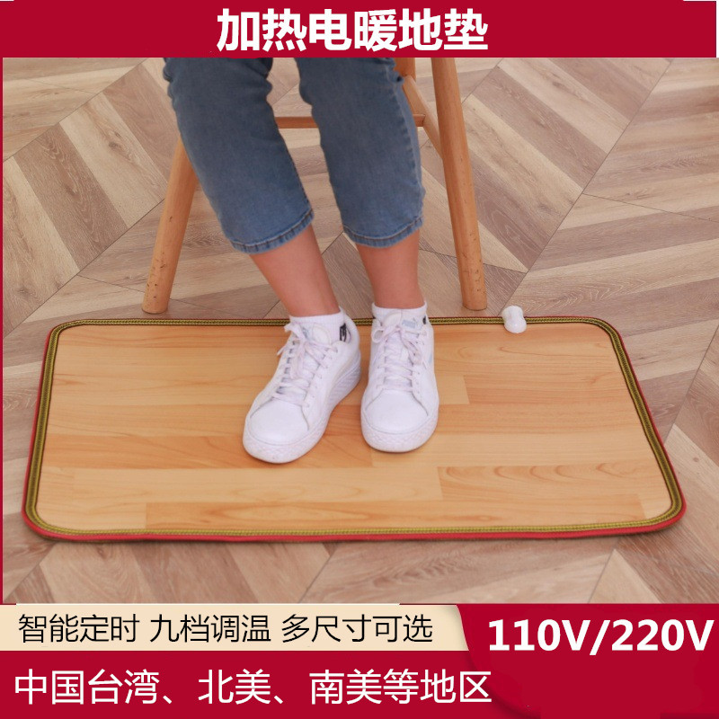 跨境110V加热地垫暖脚垫智能定时暖脚器脚部取暖器 美规