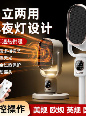 美规110V取暖器立式可摇头冷暖风