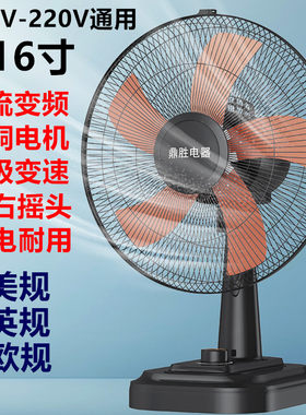 110V220V家用电风扇台湾日本香港