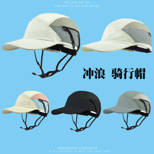 夏季户外冲浪棒球帽男士速干防水骑行防风薄透气防晒遮阳女鸭舌帽