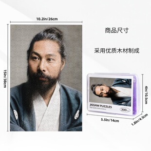 宫崎滔天寅藏赤松小三郎国际日本友人历史人物木质拼图300片小款