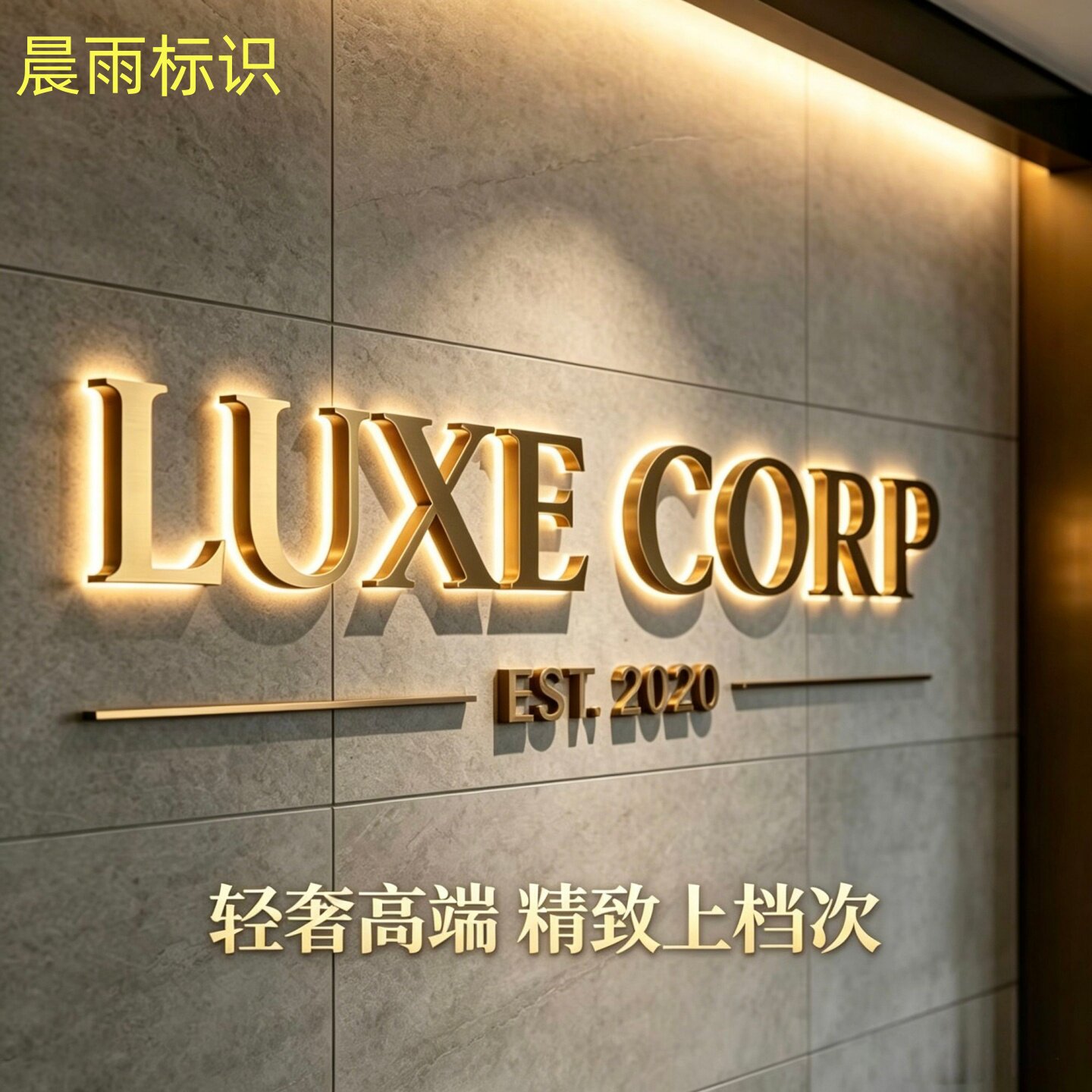 发光精工招牌门头定做户外广告亚克力不锈钢平面字迷你背光字定制