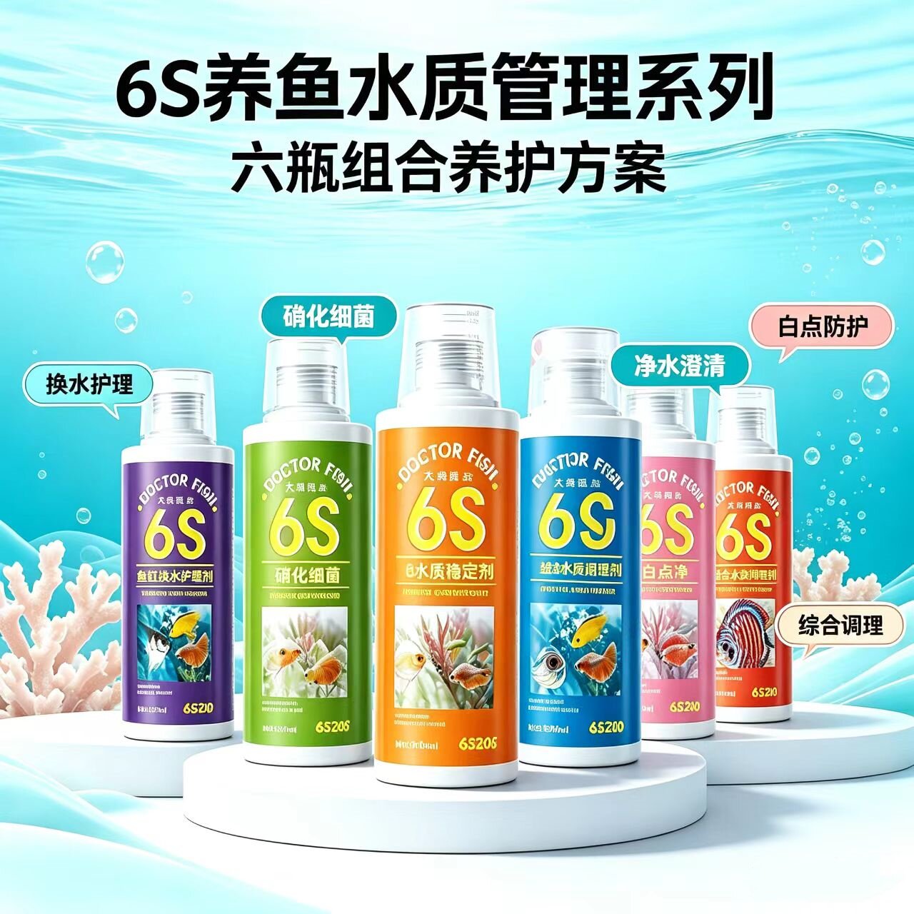 大禹硝化细菌液水族箱鱼缸预防鱼病药除氯水质净化剂鱼药白点包邮