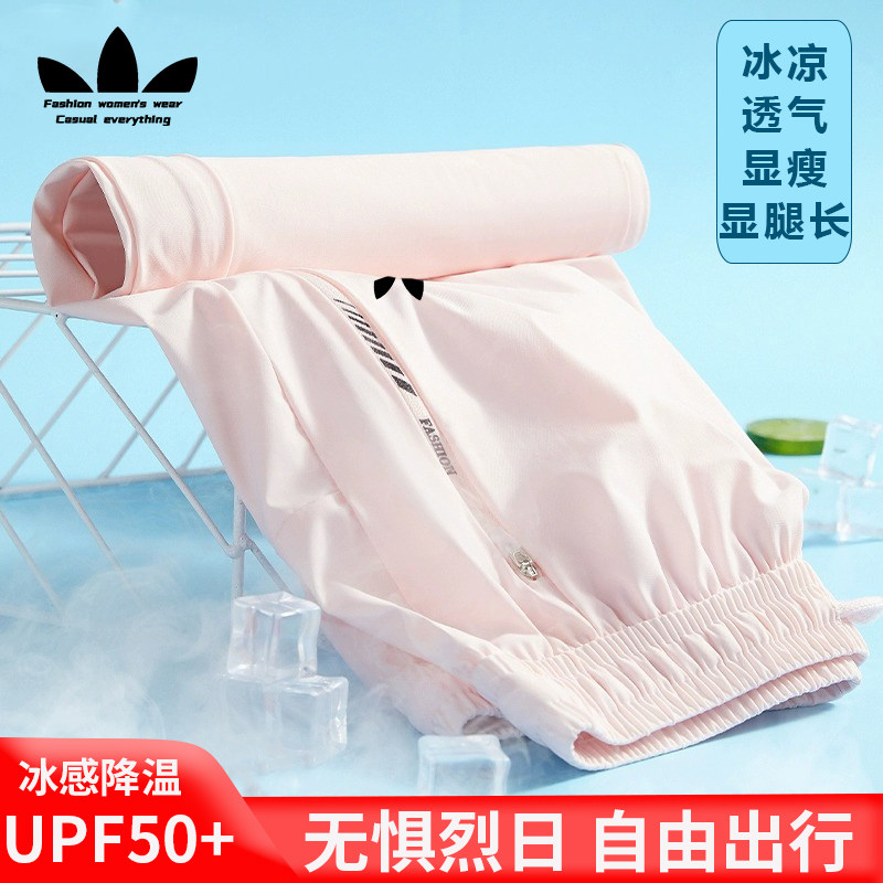 三叶草防晒休闲裤夏季透气冰丝裤