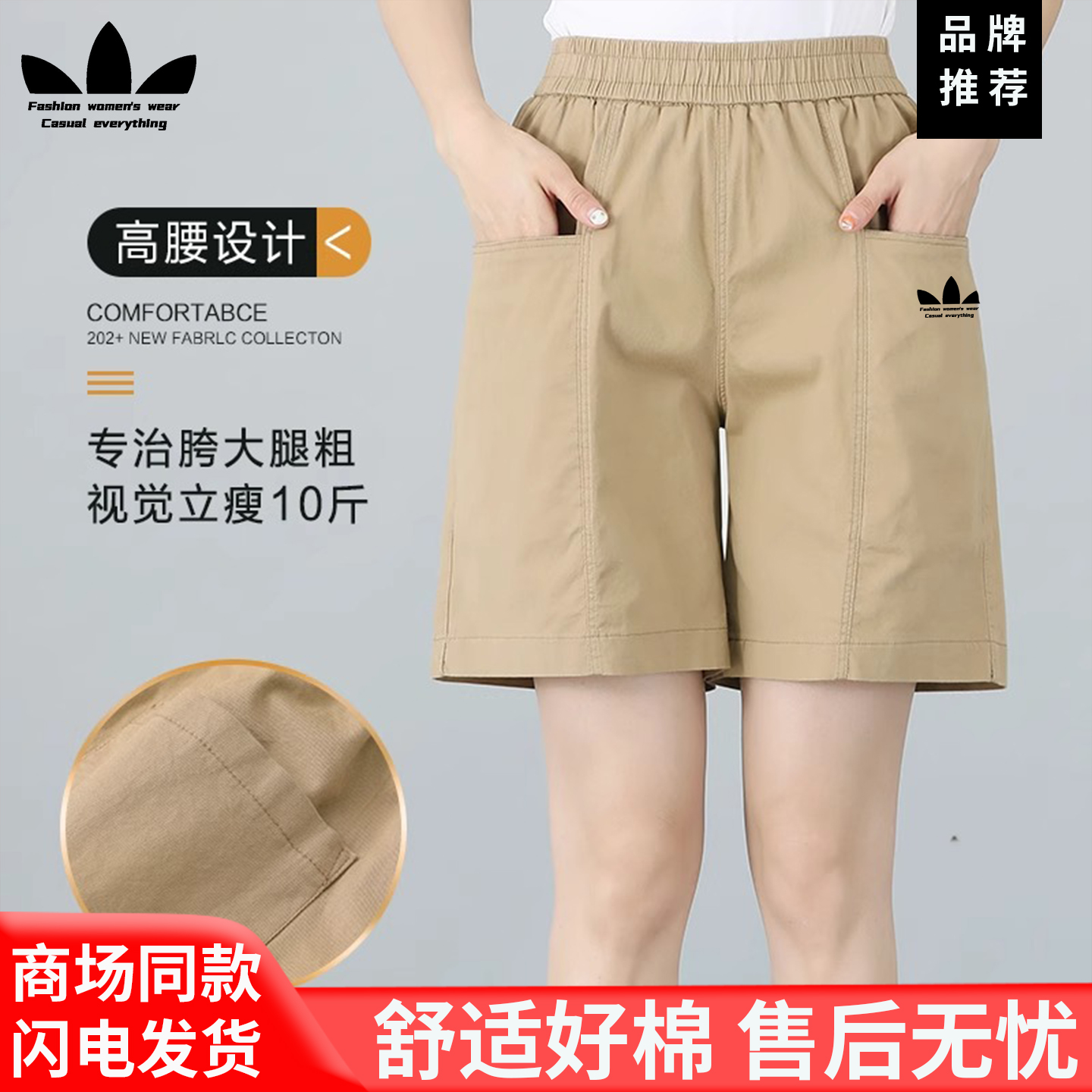 运动三叶草夏季纯棉休闲裤女2025洋气短裤小个子外穿显瘦五分裤薄