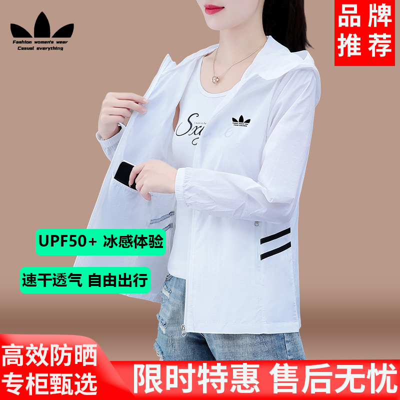 运动三叶草冰丝休闲防晒衣女2025夏季户外速干透气上衣UPF50+外套