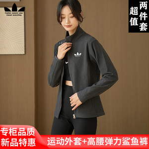 运动三叶草瑜伽健身鲨鱼裤套装女2025春秋新款显瘦夹克晨跑两件套