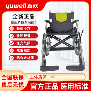 鱼跃轮椅053C铝合金老人轻便携车折叠手动老年代步手推车旅游外出