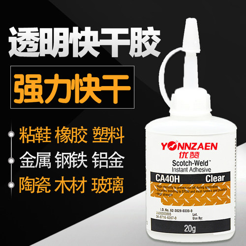 强502胶水80倍多功能万能胶水