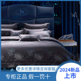 寐MINE2022新款寐高奢1000TC埃及长绒棉色织提花四件套芙洛拉正品