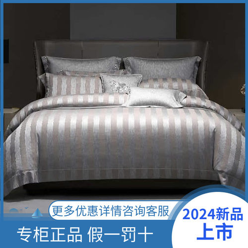 四件套埃及长绒棉专柜正品