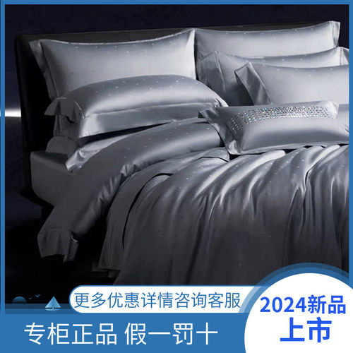 四件套埃及长绒棉专柜正品