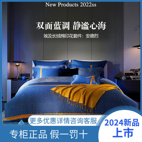 四件套长绒棉现代专柜正品