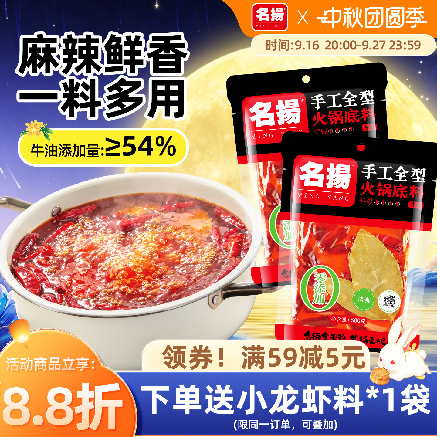 名扬火锅底料旗舰500g四川图片