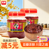 2瓶上色调味四川豆瓣辣椒上色川味 天作美红油豆瓣500g 2瓶装