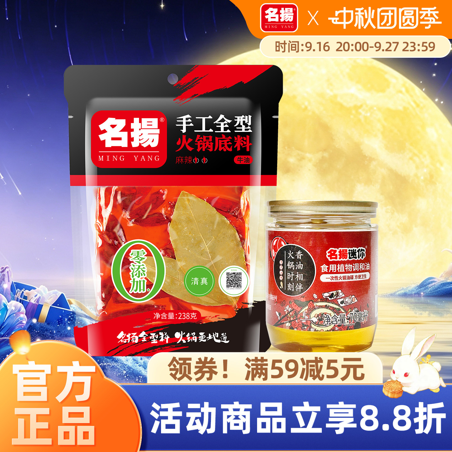 名扬火锅底料牛油麻辣重庆图片