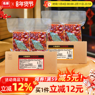 名扬厂家餐饮装牛油特辣/微辣火锅底料烧鸡烧鱼调料商用串串冒菜