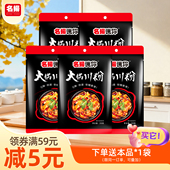 名扬迷你川粉火锅美味搭档红薯粉火锅食材200g5袋装 麻辣冷锅串串