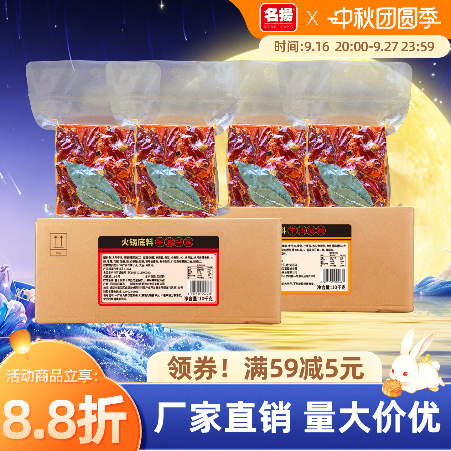 扬名厂家餐饮牛油火锅底料图片