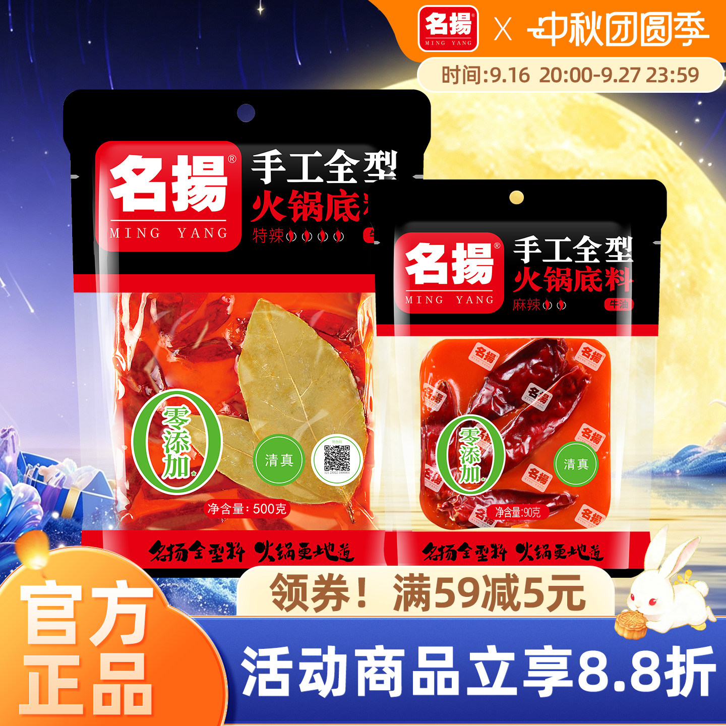 全型牛油火锅底料麻辣图片