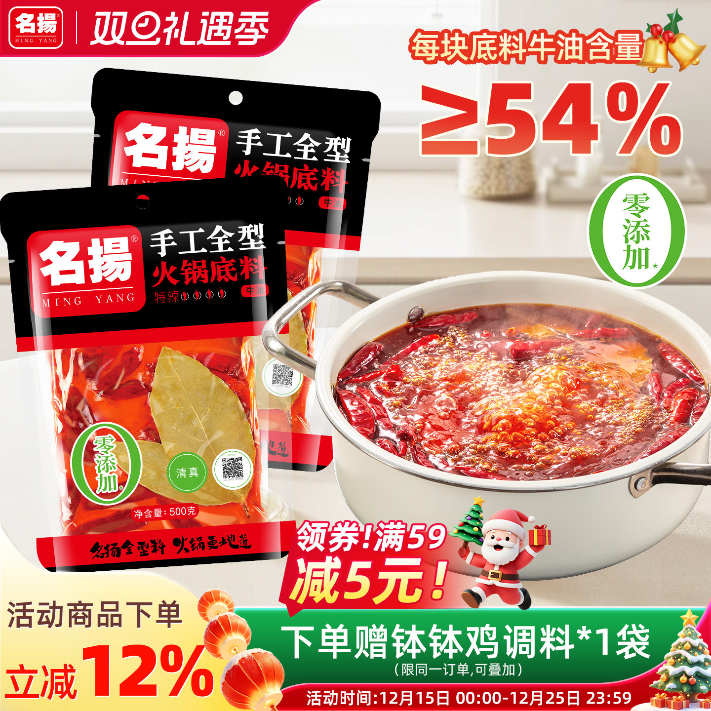 名扬火锅底料500g*2袋手工全型香锅红油牛油特辣四川成都冷锅串串