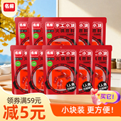 名扬手工牛油麻辣小块装 宿舍一人份火锅底料50g冒菜烧菜调料