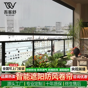 防风卷帘阳台电动封窗遮阳凉亭保暖开放式室外挡雨上下升降纱窗帘