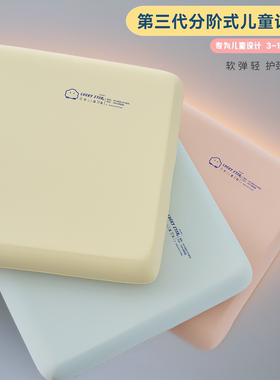 山姆尾货清仓大处理记忆棉学生枕芯儿童专用枕头6岁以上四季通用