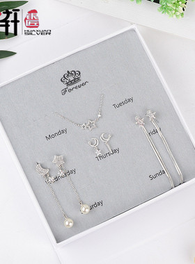 s925耳钉星月项链节日礼物送女生