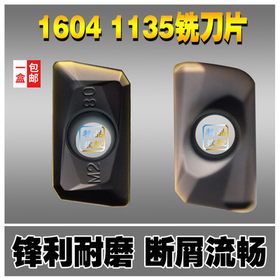 数控铣刀片APMT1604PDER-M2 1135-H2 不锈钢钢件用替代进口VP15TF