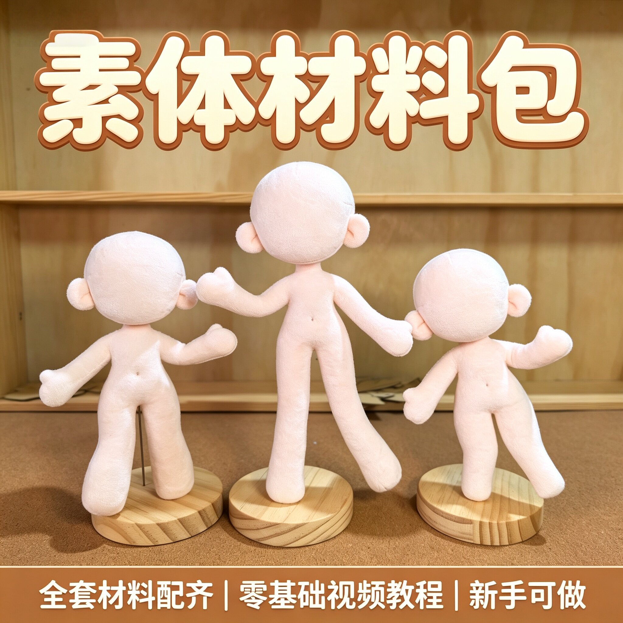 鬼妈妈玩偶材料包手缝娃娃手工布毛绒/玩偶/公仔/布