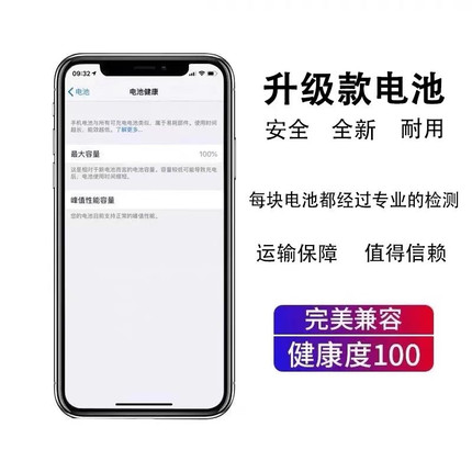 适用5S苹果6s高容电池iPhone8Plus大容量11/xr/sxm/11p/12p/13/14