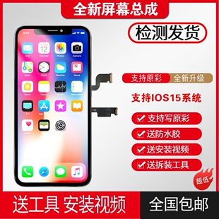 适用于苹果X屏幕总成iphoneX/XSmax/XR国产柔性lcd屏11/11pro