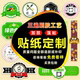 不干胶贴纸广告定制二维码 σgσ标签定做PVC防水透明牛皮纸 商标