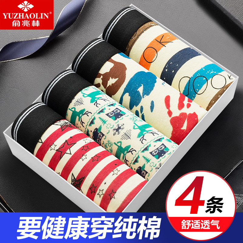 俞兆林男士内裤男平角裤纯棉质透气青年底裤男四角短裤头商务裤衩