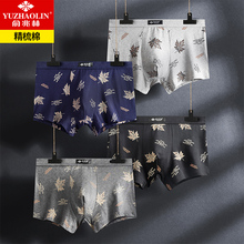 16.9元包邮  俞兆林 1021 男士莫代尔内裤 4条装