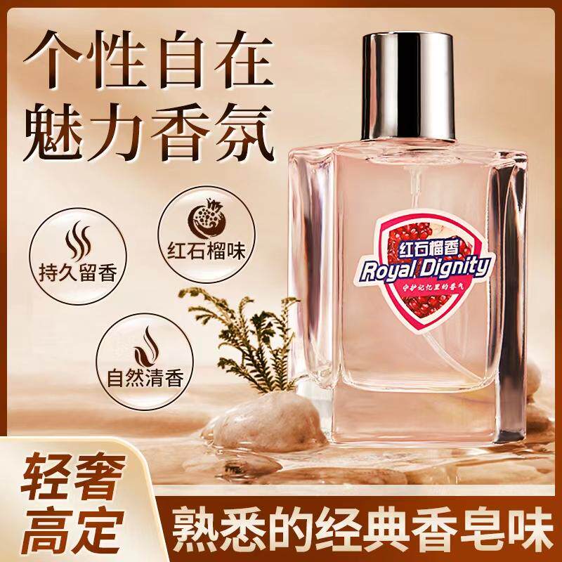 小众纯白皂香红石榴30周年纪念