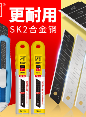 啄木鸟刀片美工刀SK2加厚高硬度大号18mm裁纸刀壁纸刀片黑刃墙纸刀工业用多用途锋利耐用美缝家装拆箱拆快递