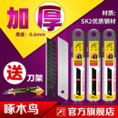 啄木鸟刀片美工刀大号18mm加厚壁纸刀裁纸墙纸美缝壁纸批发黑刃刀