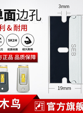 啄木鸟单面刀片进口FD-509保安刀片手机维修清洁多用途刀片