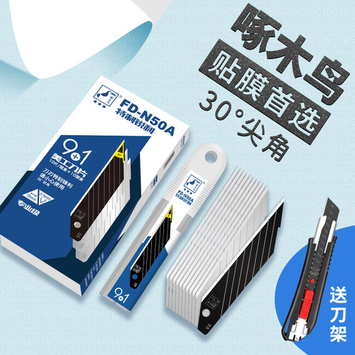 啄木鸟大号尖角进口钢材