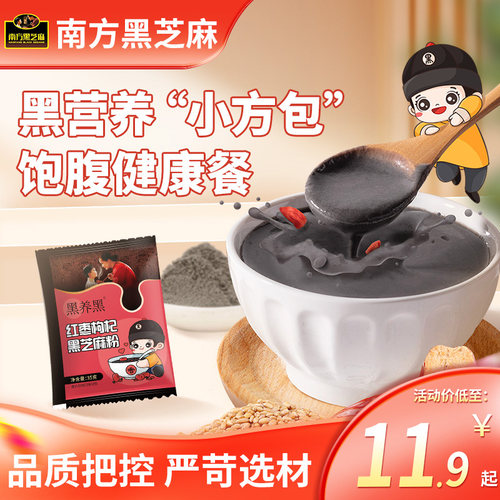红枣枸杞黑芝麻糊南方