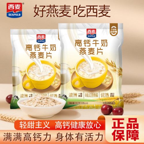 西麦高钙牛奶燕麦片即食早餐
