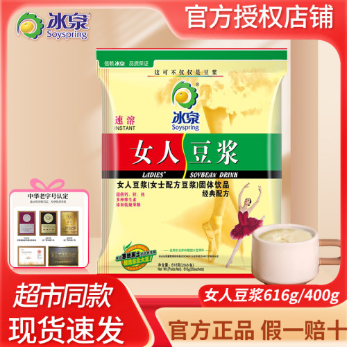 女士配方豆浆   独立小包装