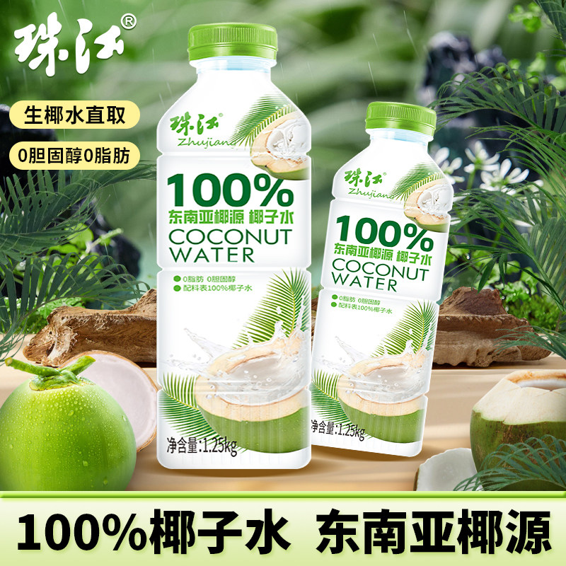 珠江100%椰子水1.25l东南亚椰源夏日饮料NFC富含电解质椰青汁饮品
